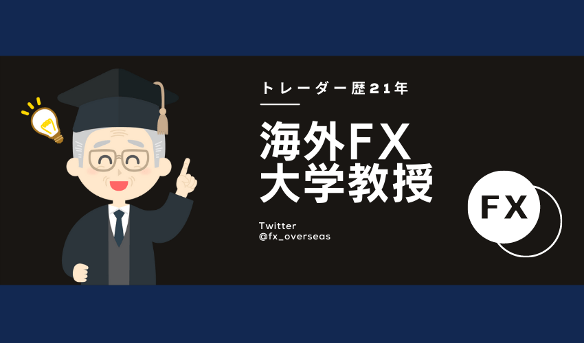 凄腕FXトレーダーへインタビュ ー！vol.6