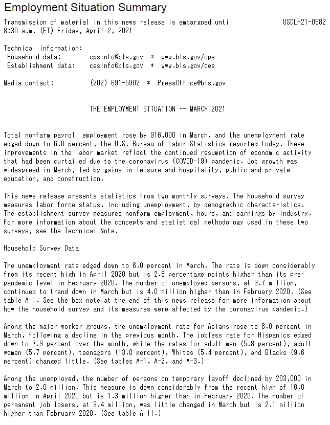 好調な米国雇用統計。週明けの市場動向に期待か。